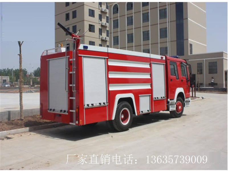 重汽豪沃泡沫消防車(8噸+2噸)